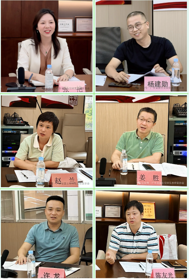 全域土地综合整治，广东省国土空间生态修复协会成功举办广州交流会(第二期）1