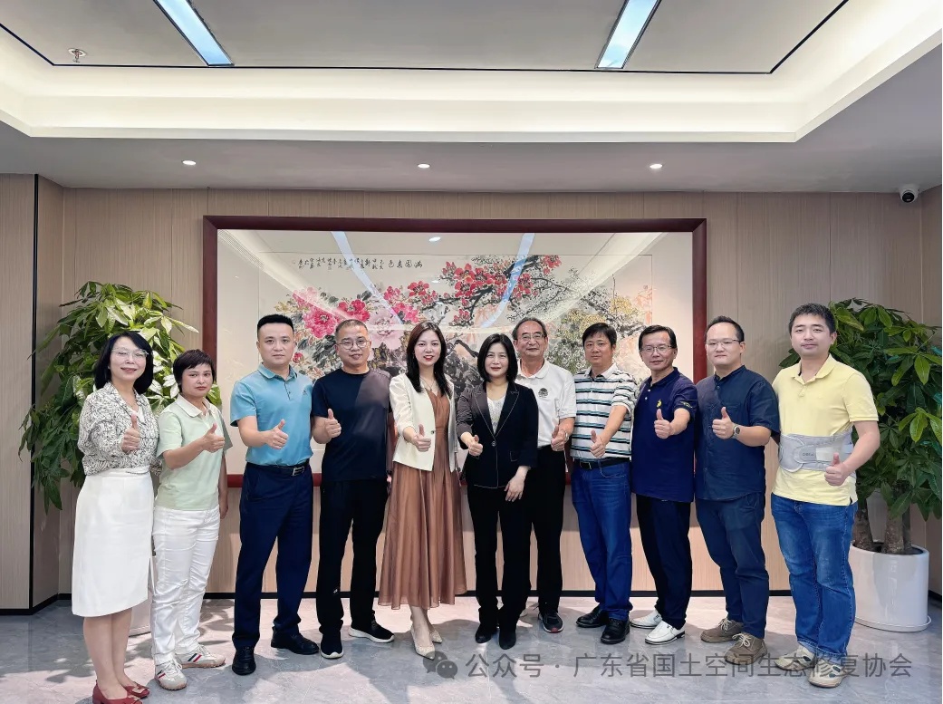全域土地综合整治，广东省国土空间生态修复协会成功举办广州交流会(第二期）3