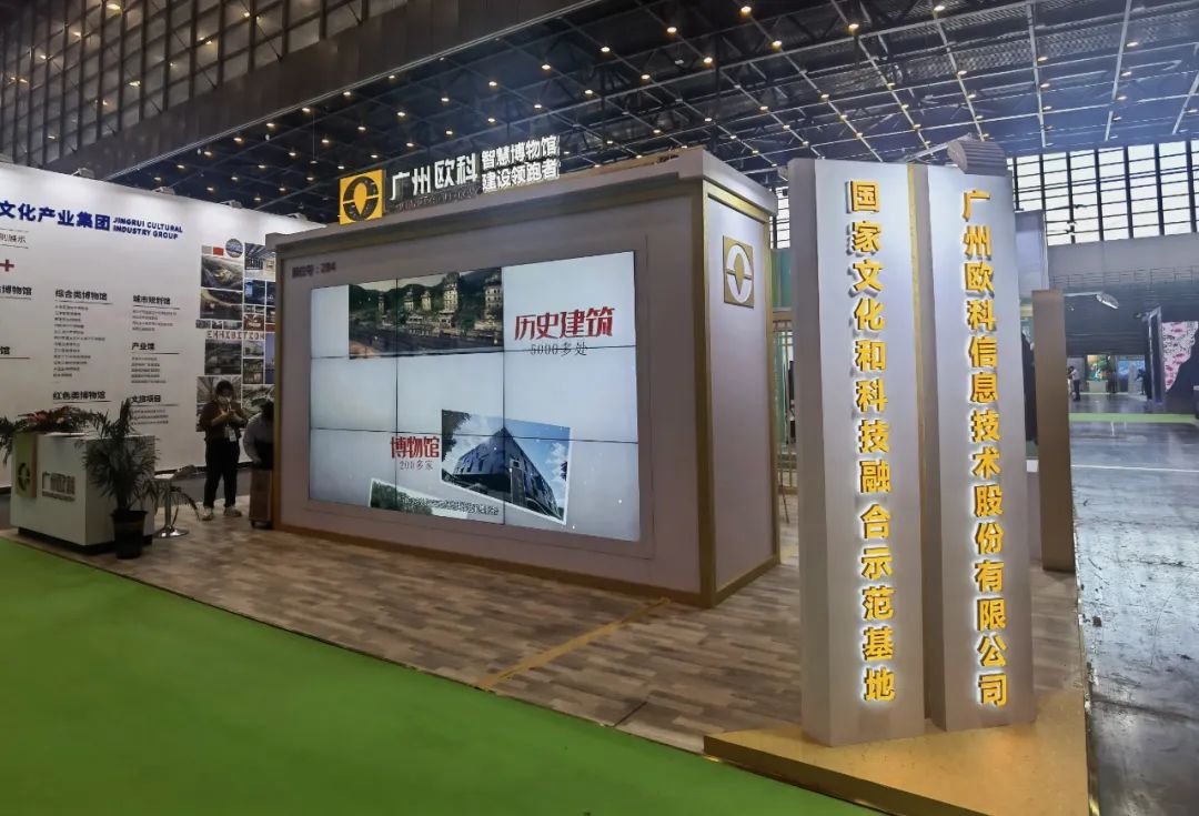第九届博博会广州欧科展区